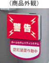 ガラスアラーム本体